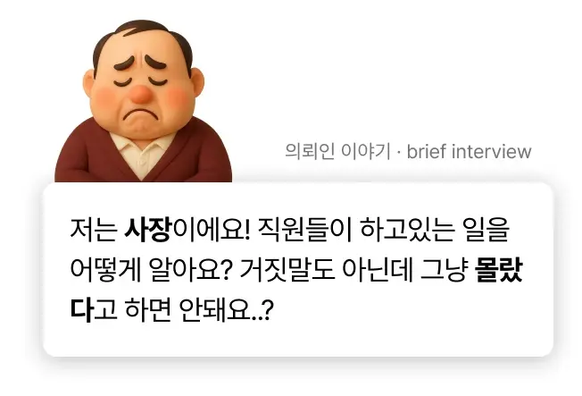 스웨디시 마사지 단속 업주 인터뷰
