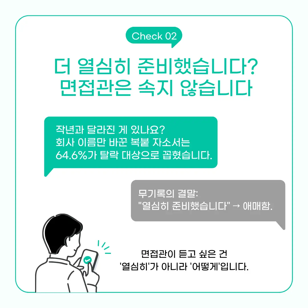 "잡로드 공기업 취준 플래너"