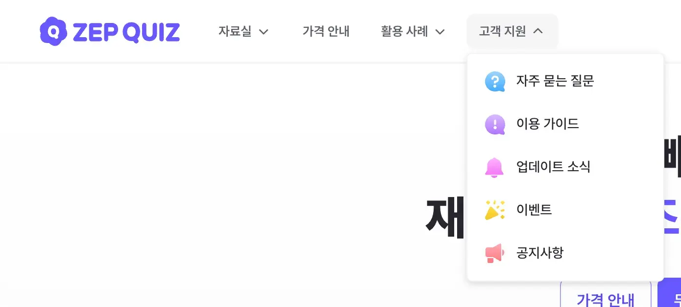 젭 퀴즈 이벤트 소식 바로가기