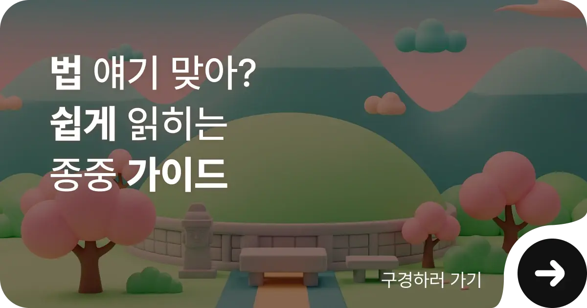 법무법인(유한) 이현 종중 홈페이지