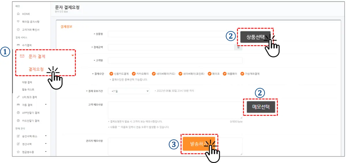 결제 정보 입력 화면