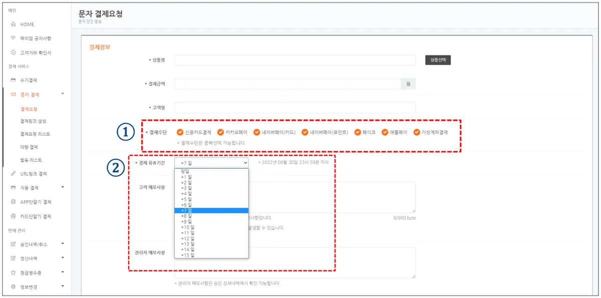 결제수단 선택 화면