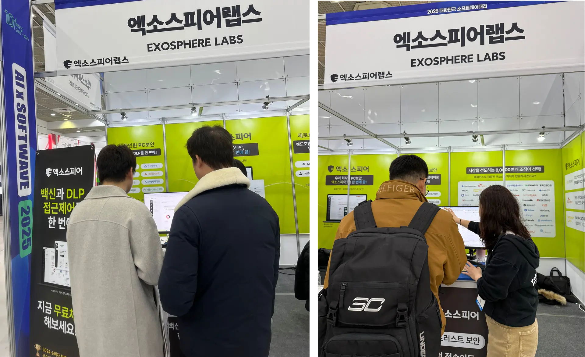 소프트웨이브 2025 전시회 제품 시연 현장  