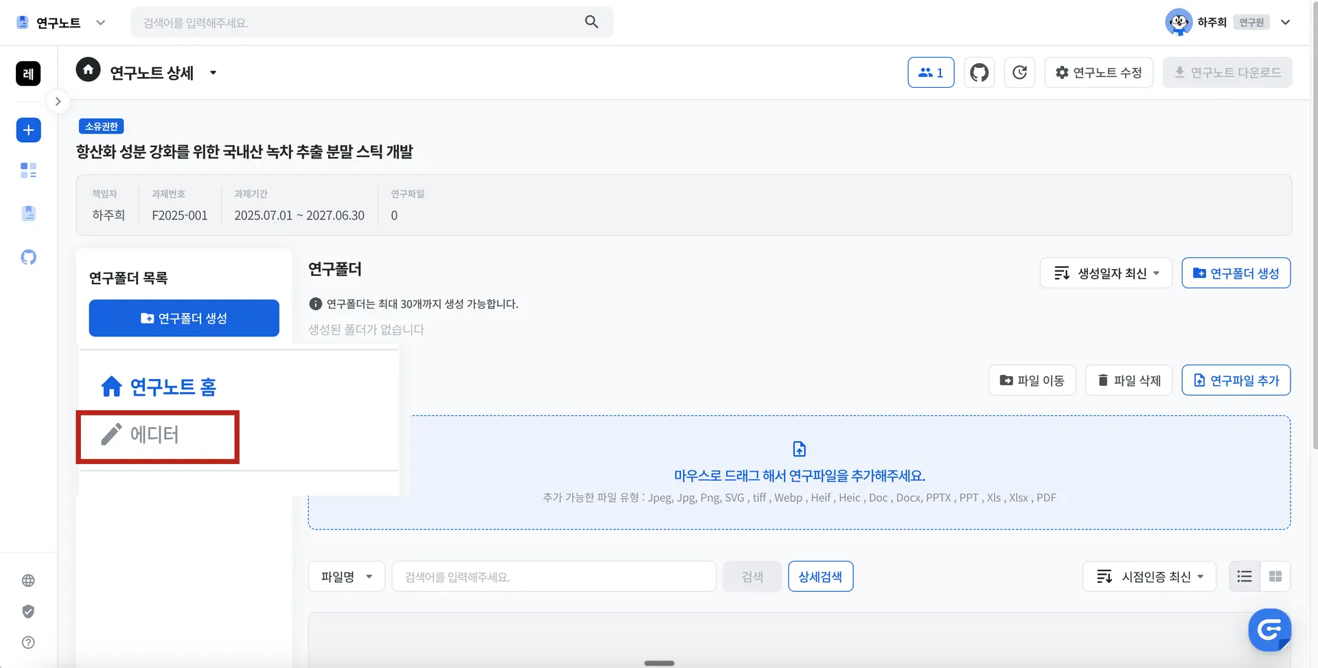 구노 에디터 기능 사용 방법