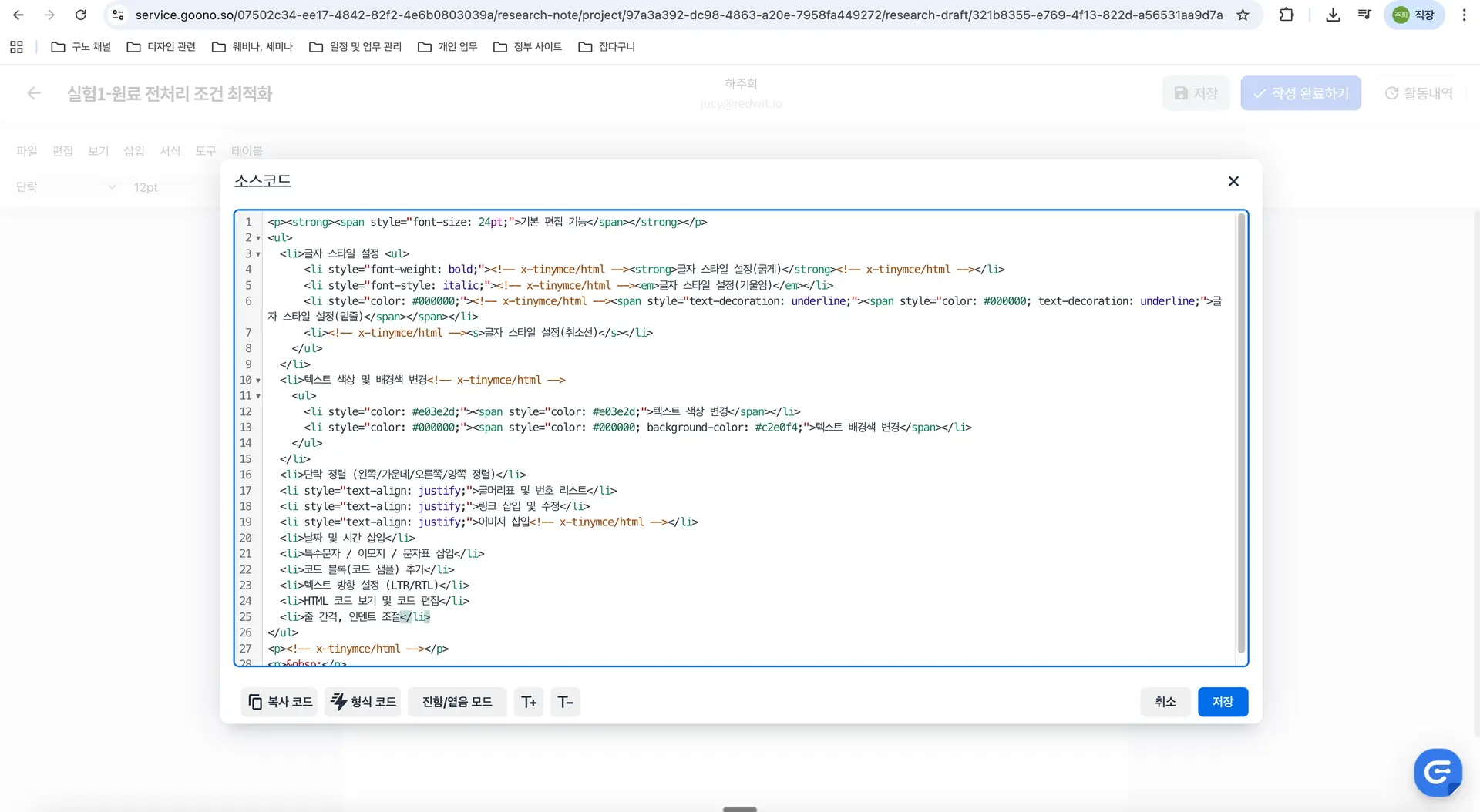 구노 에디터 기능 - 코드 블록