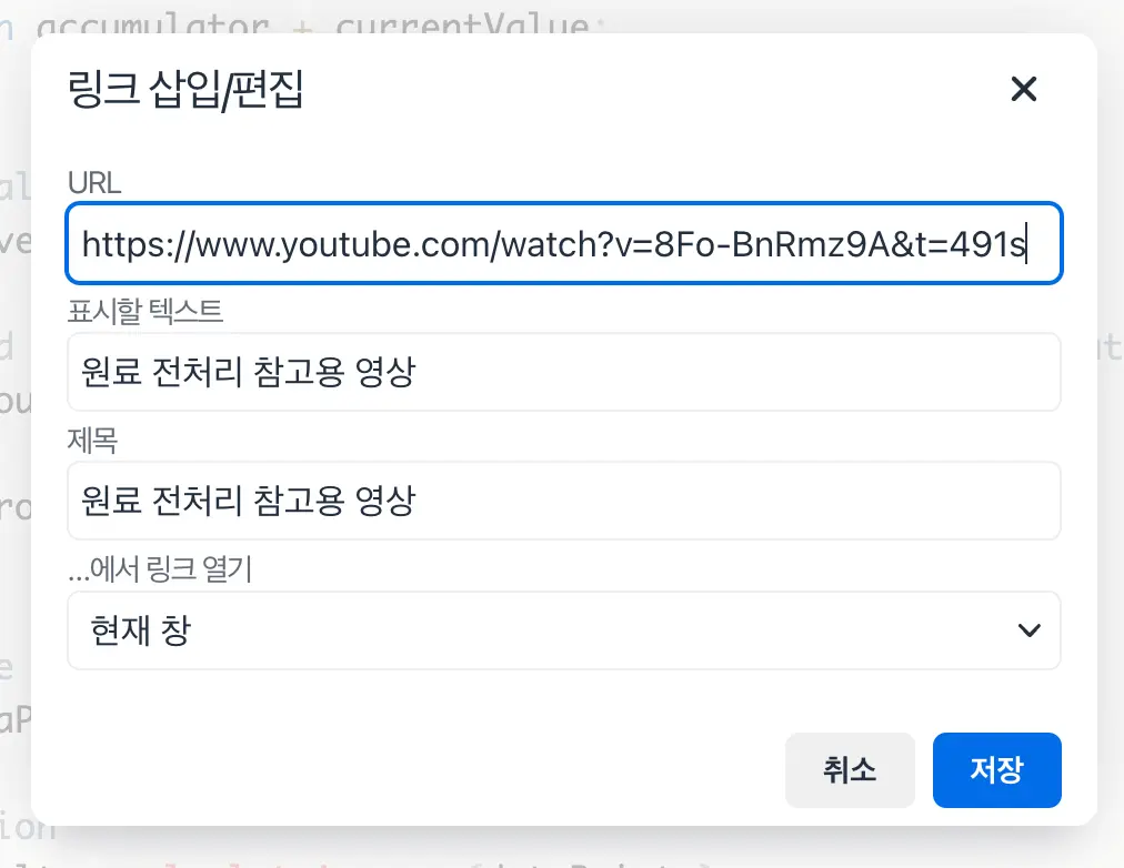 구노 에디터 기능 - 외부 미디어 삽입