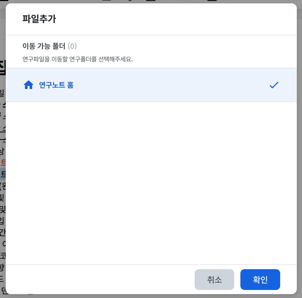구노 에디터 작성 완료하기