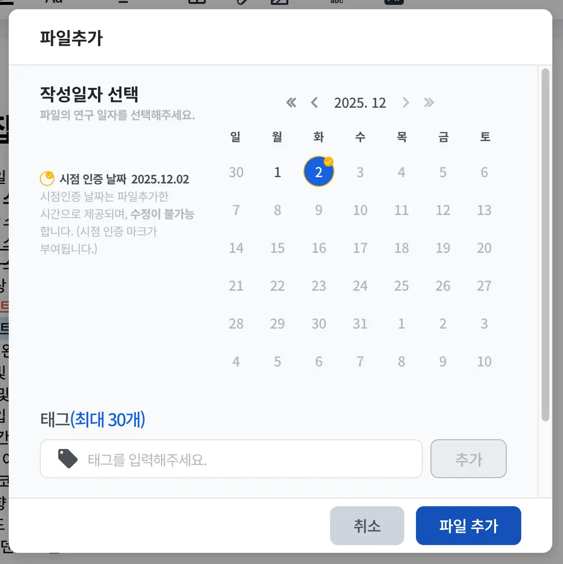 구노 에디터 작성 완료하기
