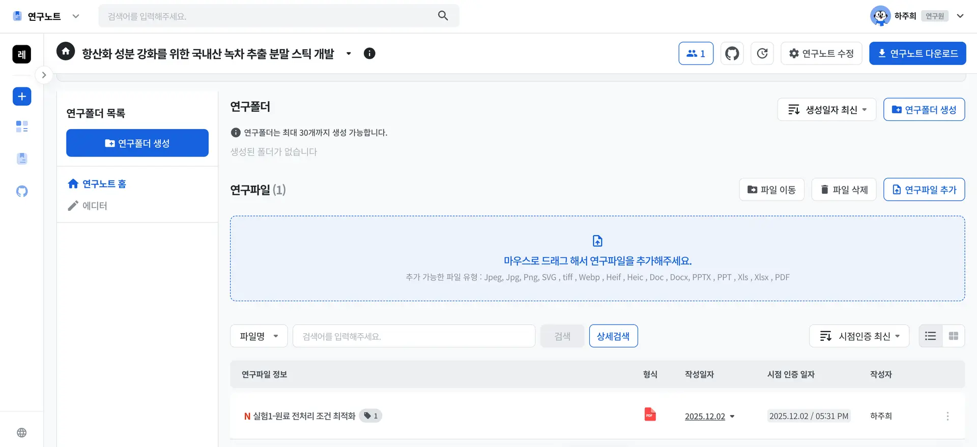 구노 에디터 저장 완료하기