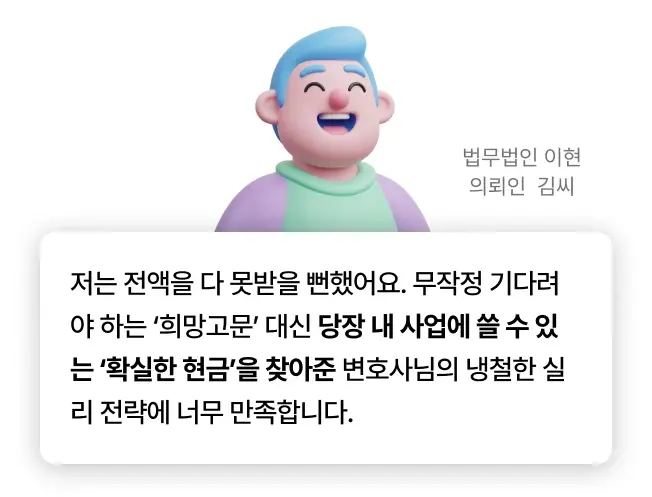 보증금 의뢰인 후기