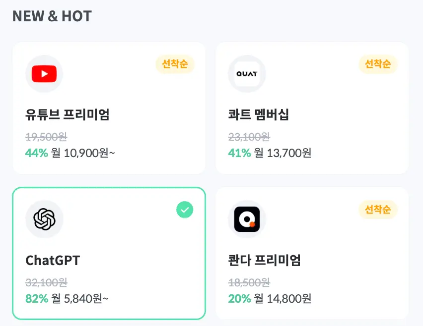 피클플러스 챗GPT