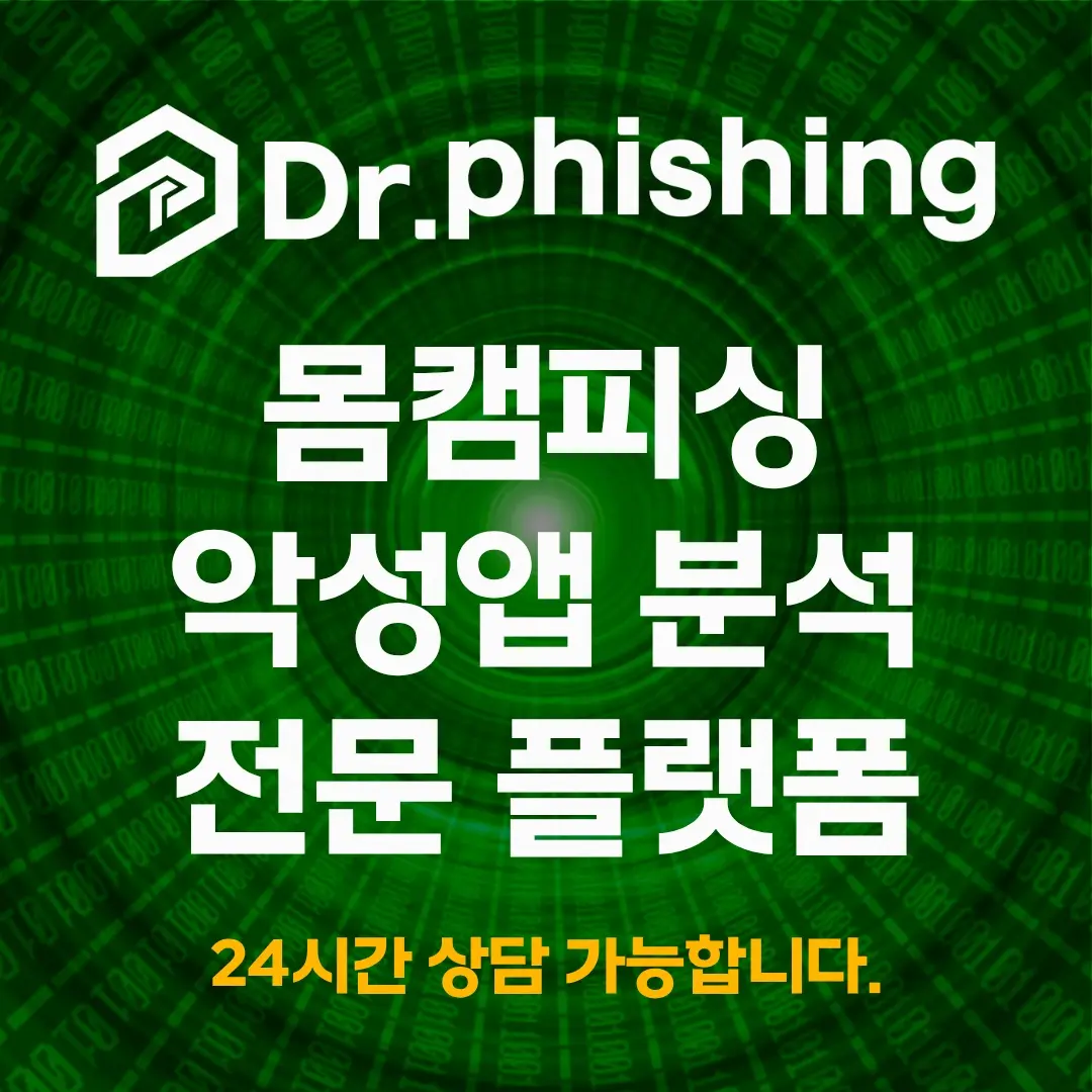 라인몸캠협박 가해자의 수법