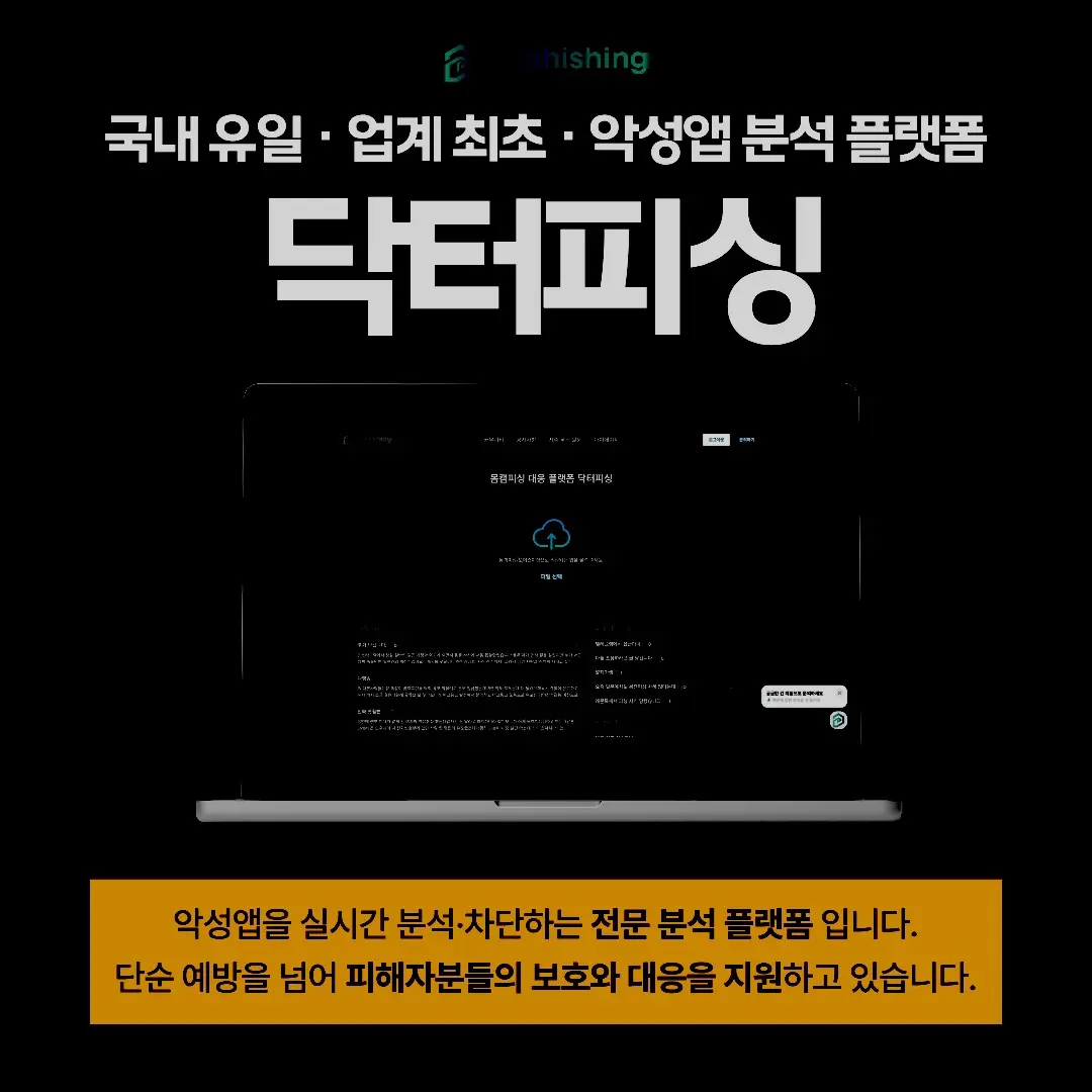 라인몸캠보이스피싱이 왜 위험할까요?