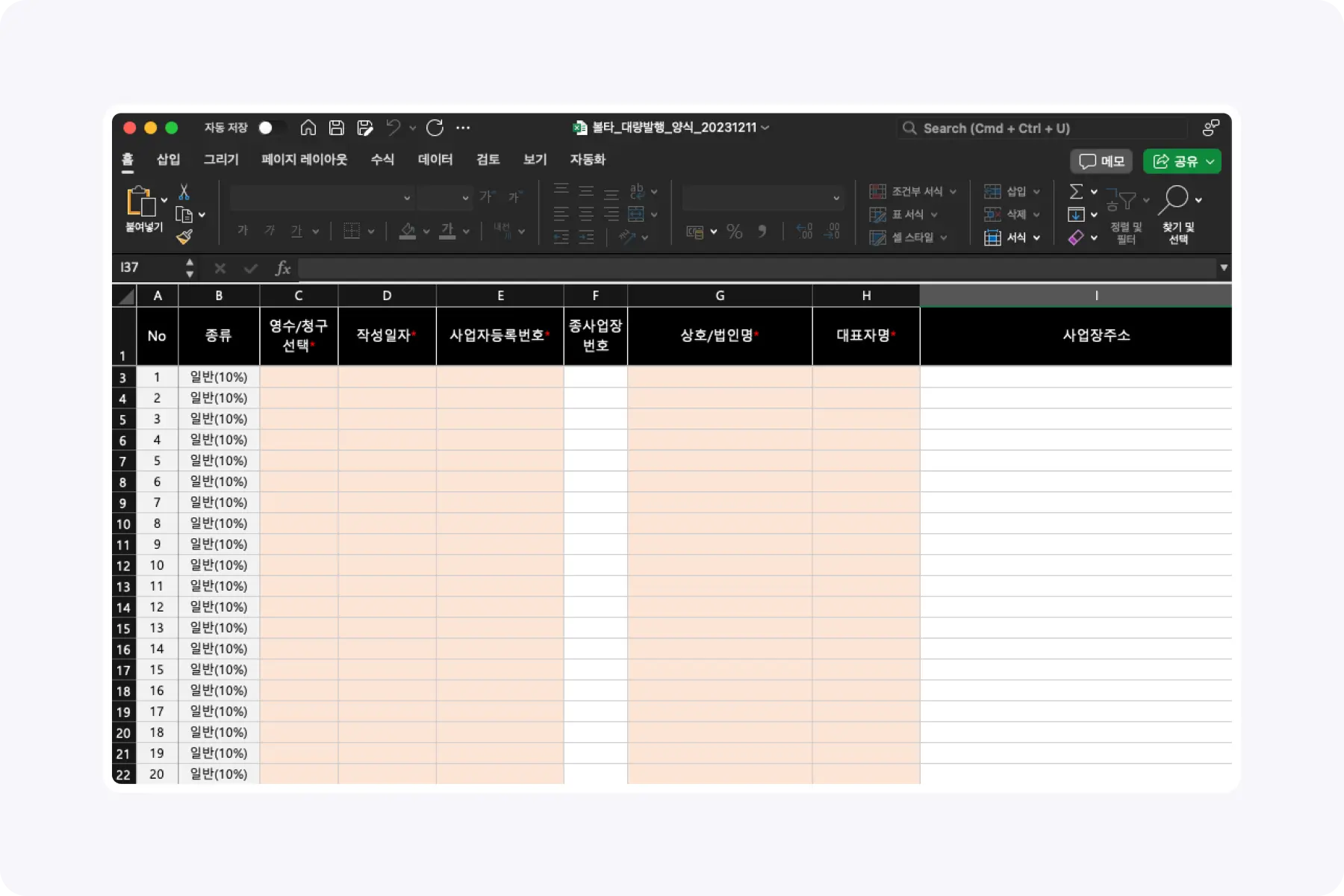 홈택스 일괄발급 방법