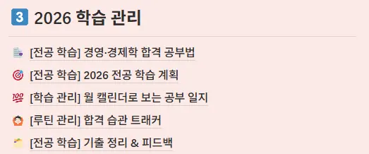 "잡로드 합격 플래너"