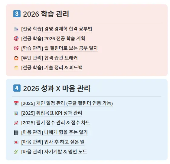 "잡로드 합격 플래너"