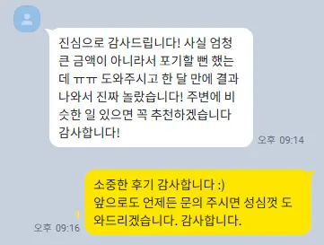 지급명령 신청 후기 사례