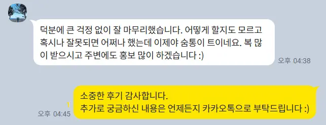 내용증명보내는법 후기 사례