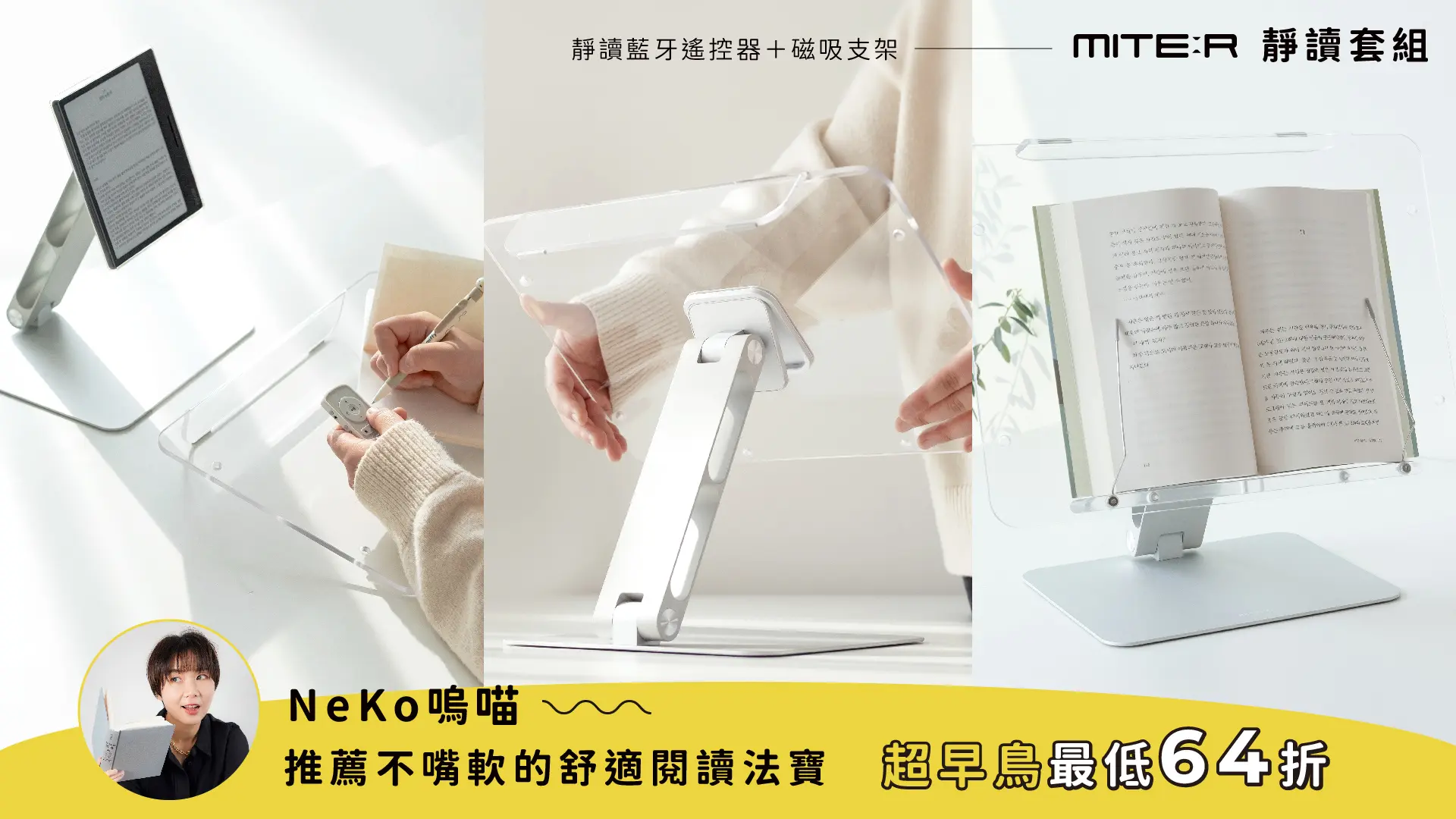 젝젝에서 1억 1천만 원 펀딩에 성공한 '미테르 마그네틱 독서대'의 프로젝트 썸네일