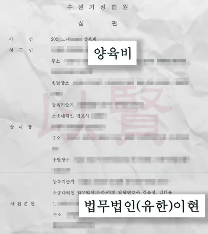 양육비 판결문 1