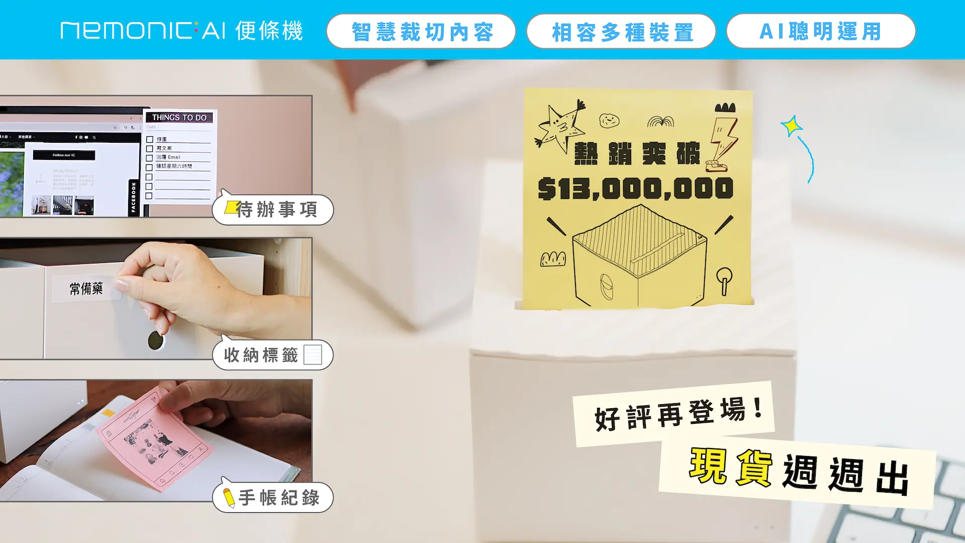 젝젝에서 7억 5천만 원 펀딩을 달성한 네모닉 AI 프로젝트 썸네일