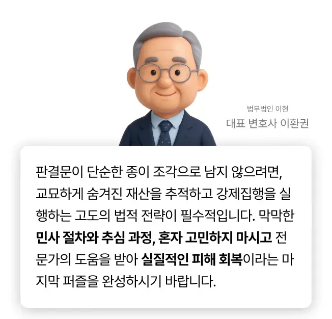 유사수신행위 변호사 코멘트