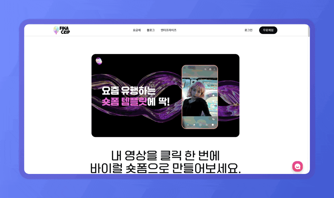 랜딩페이지 개선