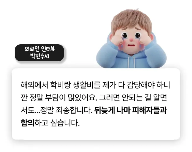 중고나라 절도 사기 의뢰인 인터뷰