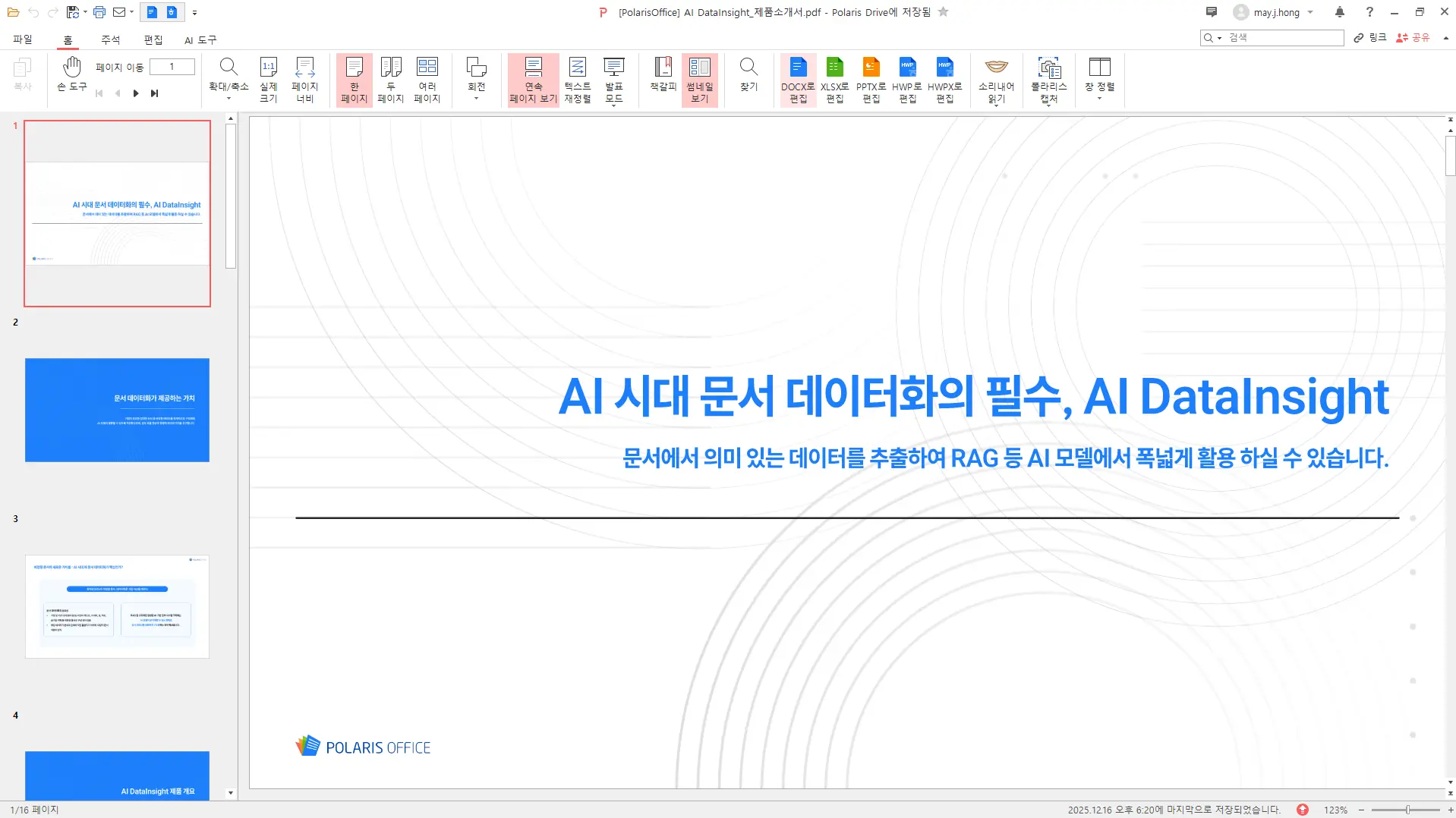 PDF 포맷 변환 - DOCX, XLSX, PPTX, HWPX