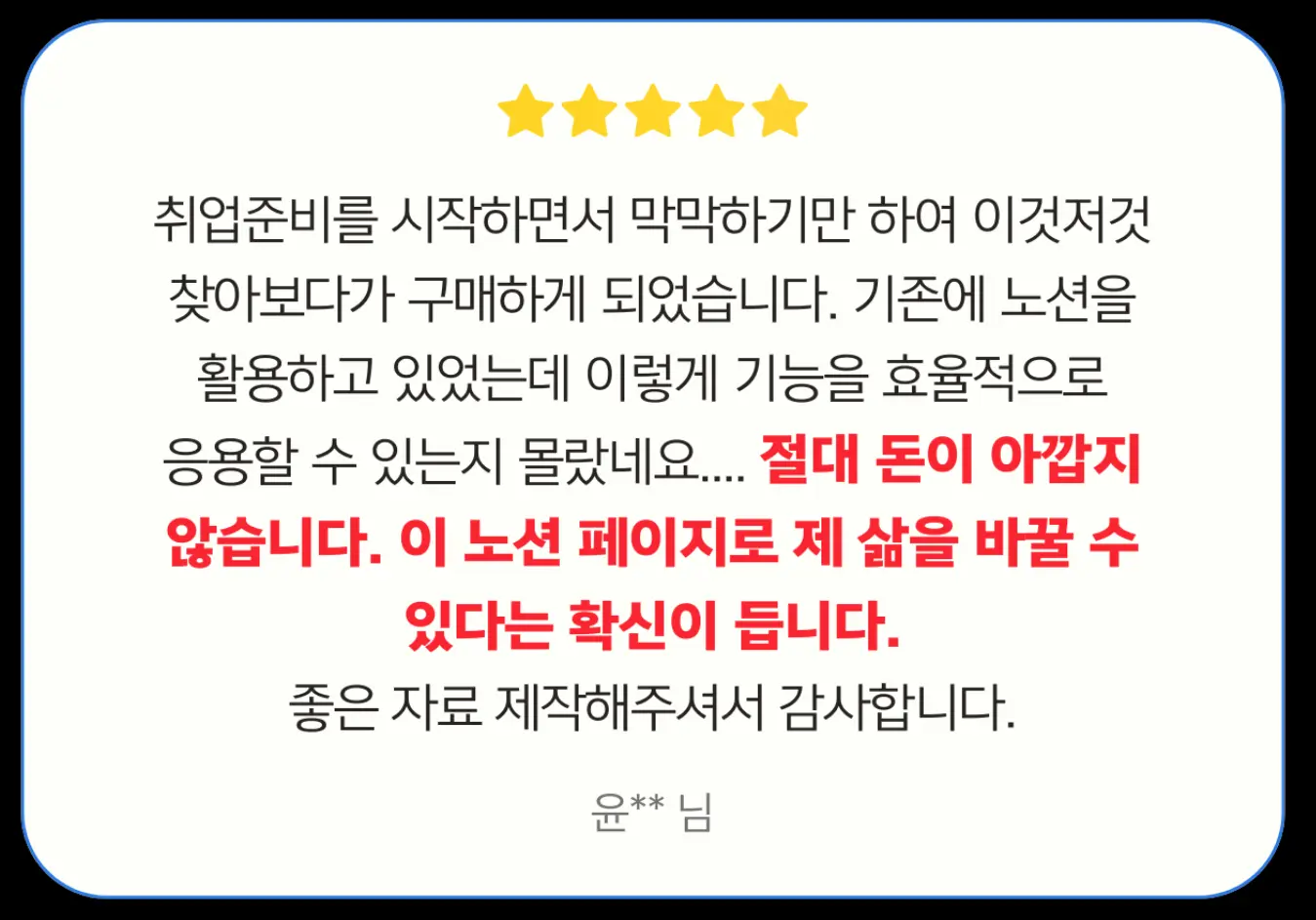 “잡로드 공기업 합격 플래너”