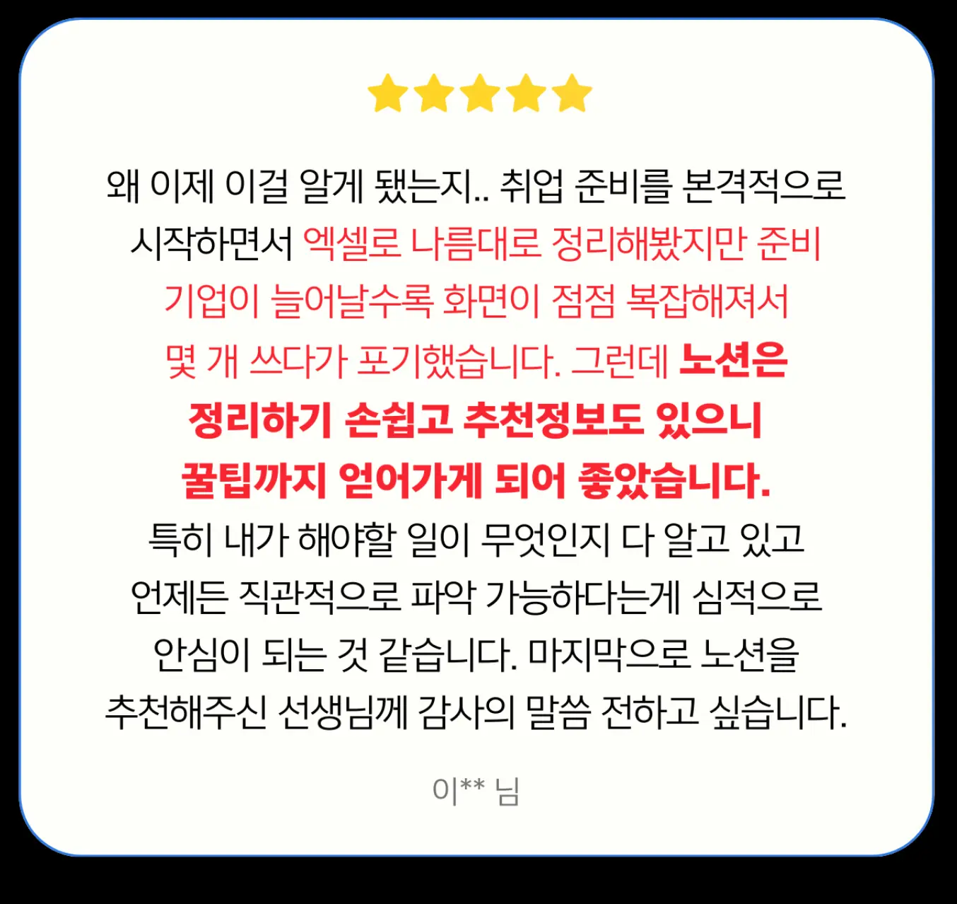 “잡로드 공기업 합격 플래너”