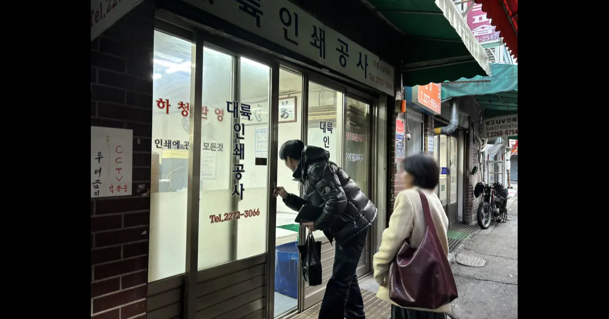 대륙인쇄공사에 방문한 브랜드부스트