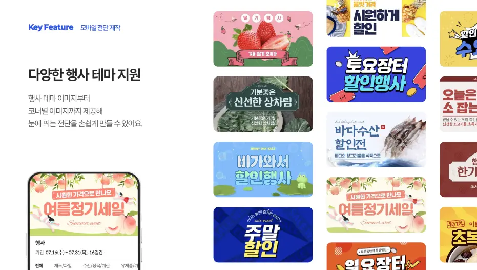 디자인 자동화 템플리 기능 설명 이미지 