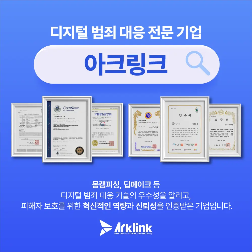 라인영통해킹·라인유포사기·외국인유포협박