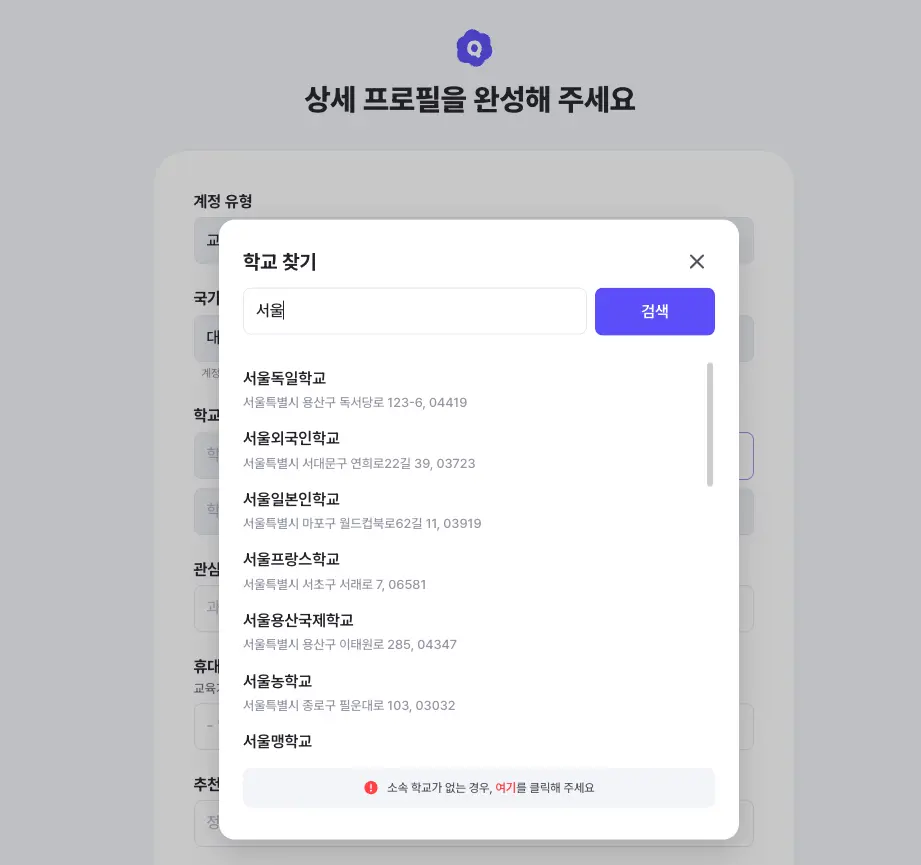 젭 퀴즈 회원가입 프로필 화면