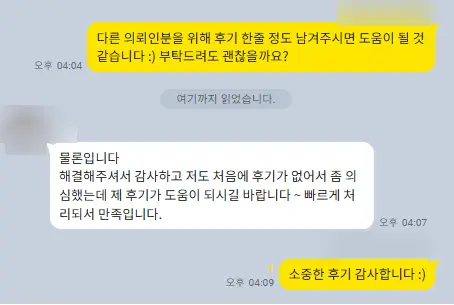 대여금 회수 후기 사례