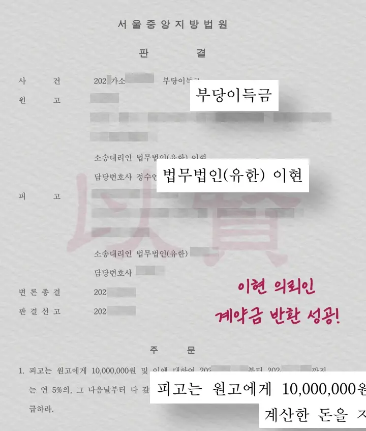분양권 계약 해지 및 계약금 반환 성공 사례 판결