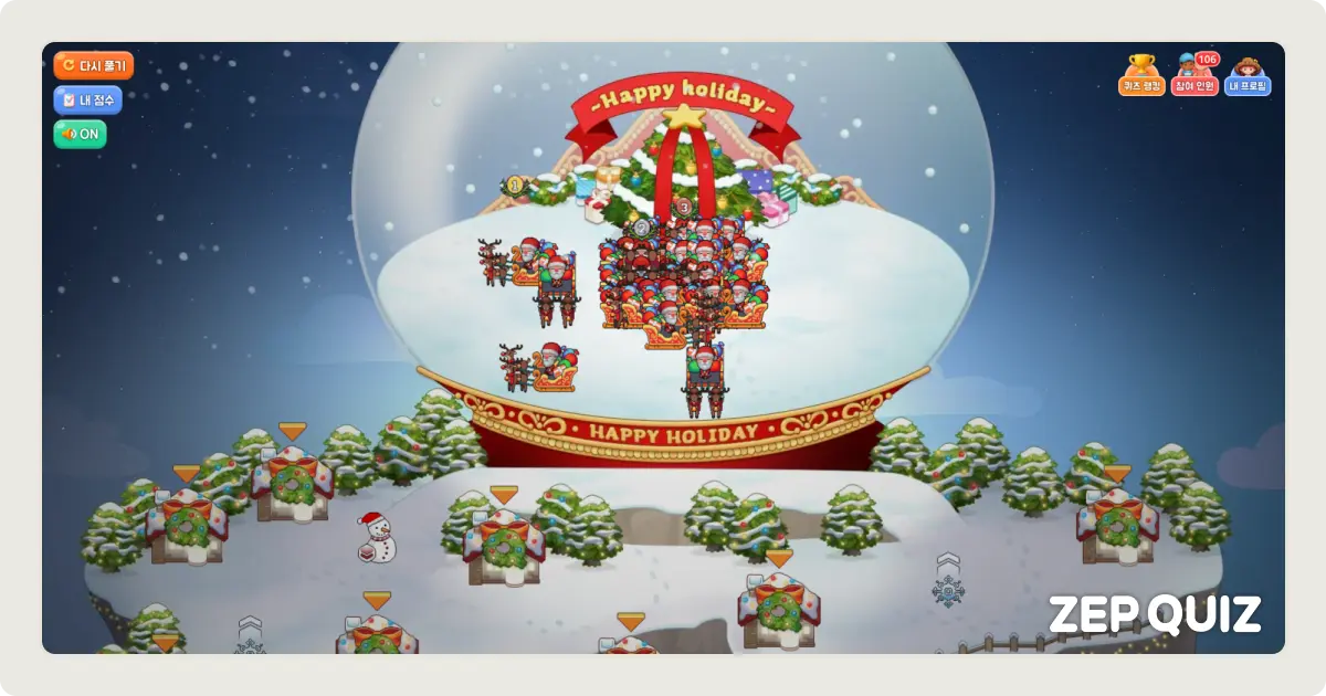 젭 퀴즈 산타 마을 맵