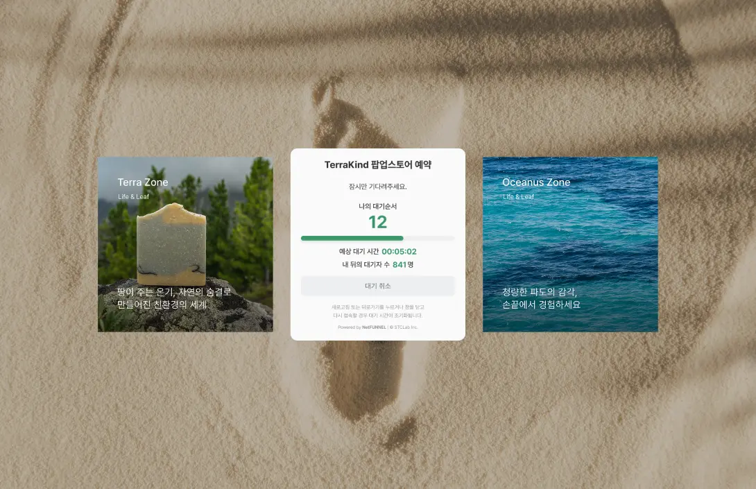 대기창은 가장 주목도가 높은 화면으로, 넷퍼넬은 다양한 편집 기능을 제공합니다.