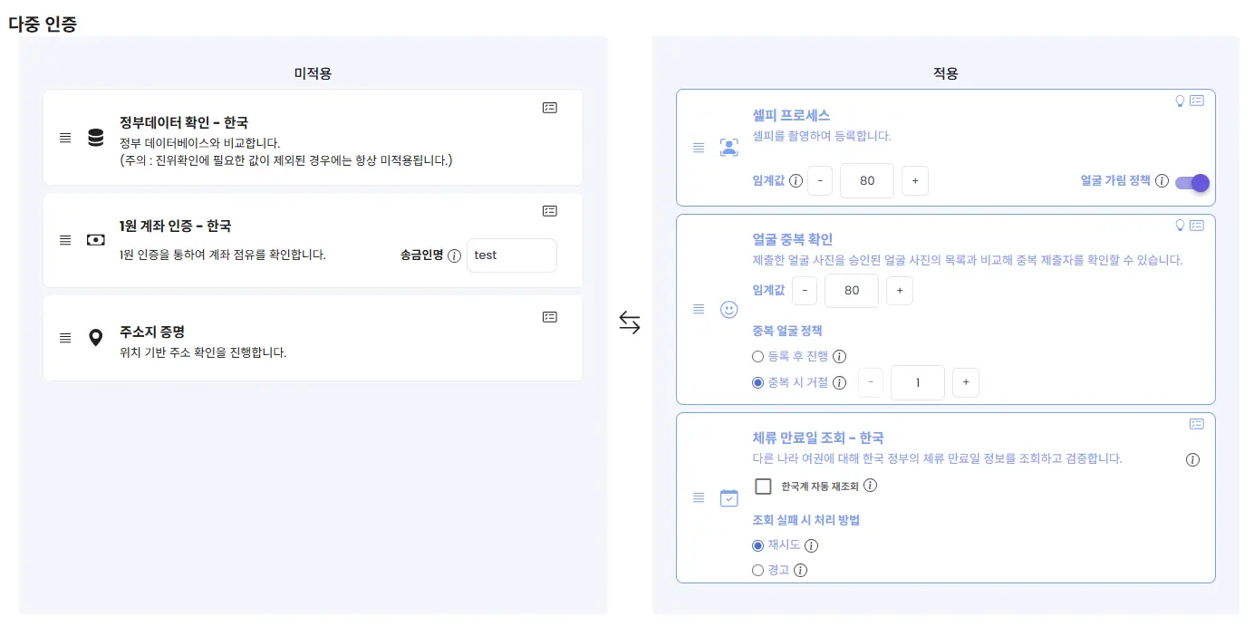 체류만료일 조회 옵션