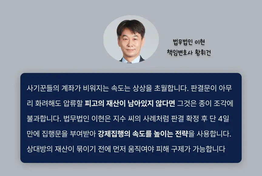법무법인 이현 변호사 코멘트
