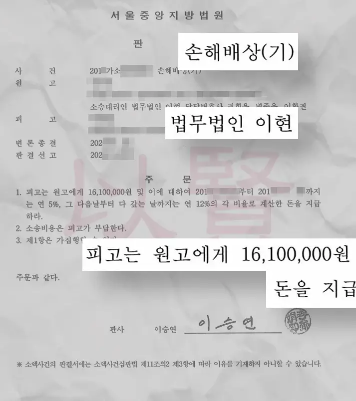투자사기 판결문