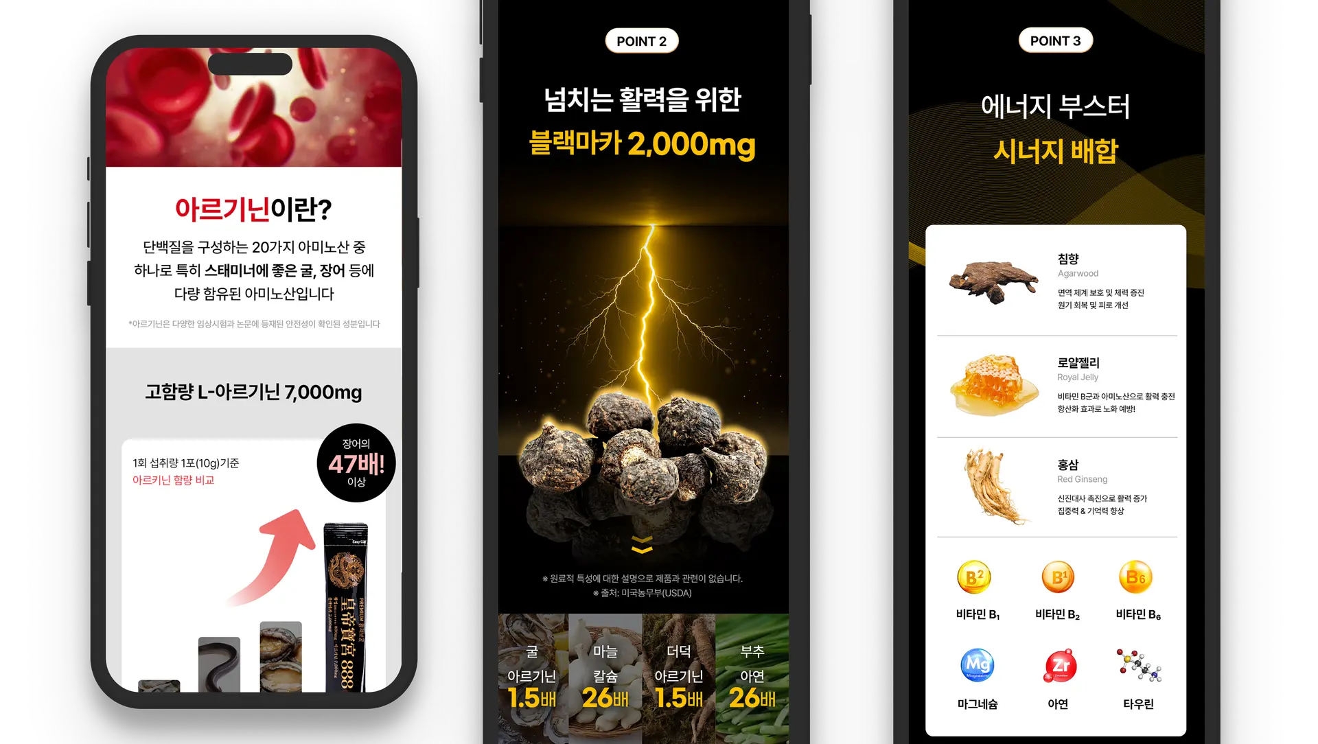 신뢰높은-건기식-상세페이지-만드는-방법-이미지