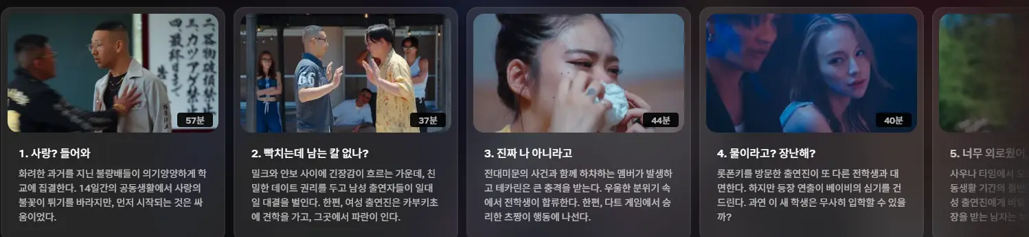 넷플릭스 불량연애 후기와 결말 스포 정리! 오토상 하드캐리, 밀크 폼, 최종 커플(츠짱-베이비·니세이-아모)까지 핵심만 빠르게 요약합니다.