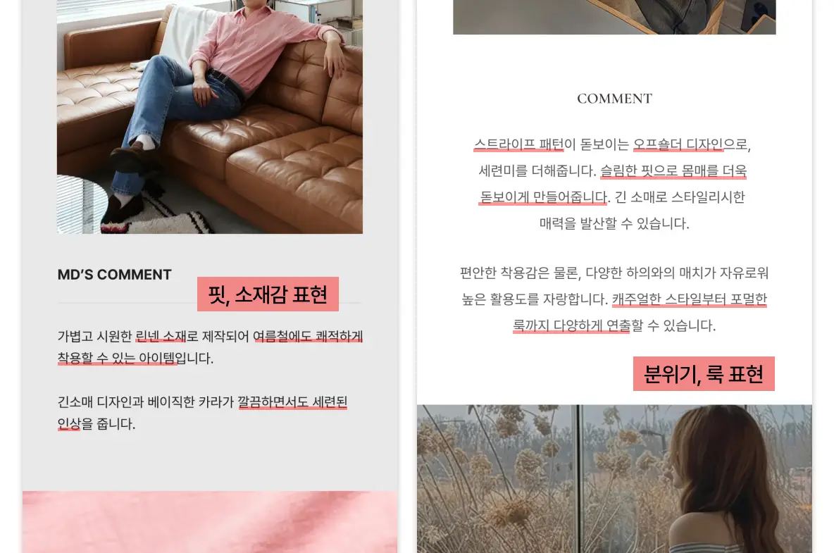 젠시의-MD-수준의-상세페이지-카피라이팅-이미지