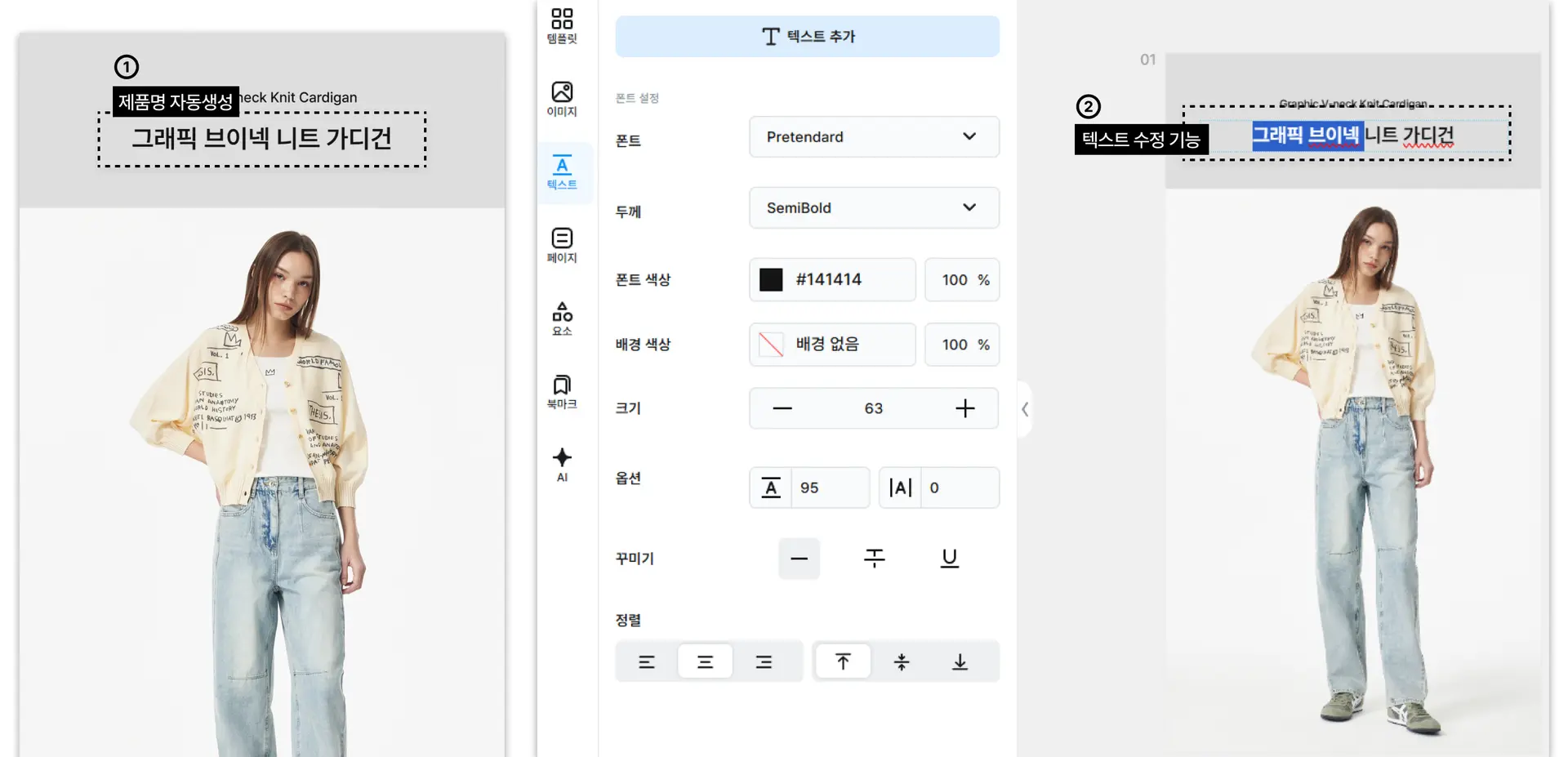 젠시의-제품명-생성-기능-이미지