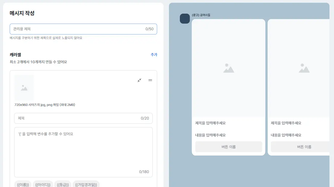 알림톡 친구톡 차이 완벽정리: 발송조건·템플릿·광고성·활용사례(2026)