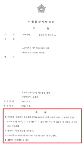 청산금청구의 소 판결문