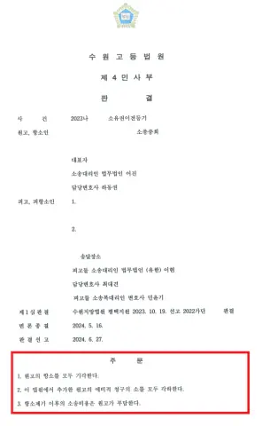 소유권이전등기 판결문