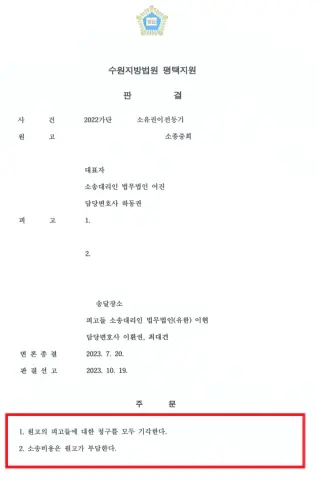 소유권이전등기 판결문